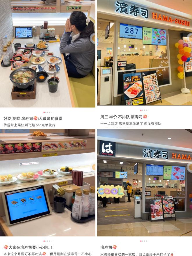 “寿司界的萨莉亚”正在批量涌现(图4)