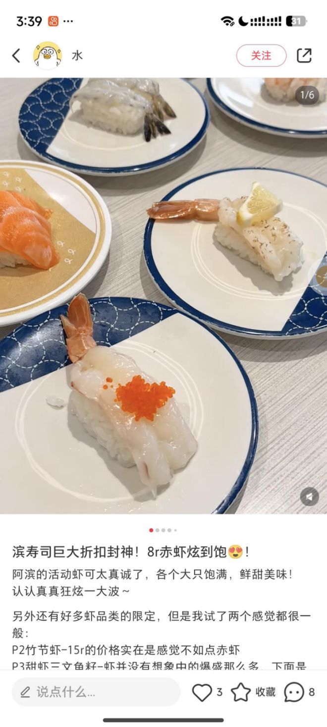 “寿司界的萨莉亚”正在批量涌现(图7)