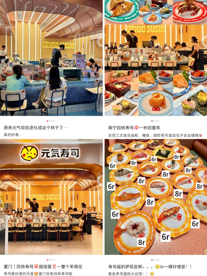 “寿司界的萨莉亚”正在批量涌现(图5)