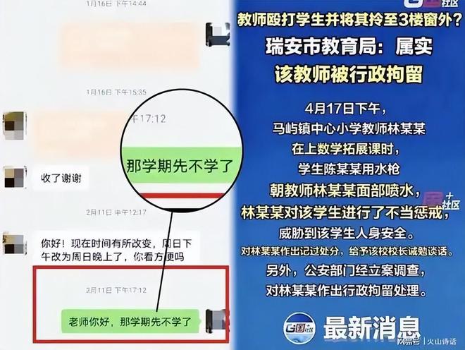波澜再起！瑞安林老师被拘后当事家长举报他补课晒1700元转账(图2)
