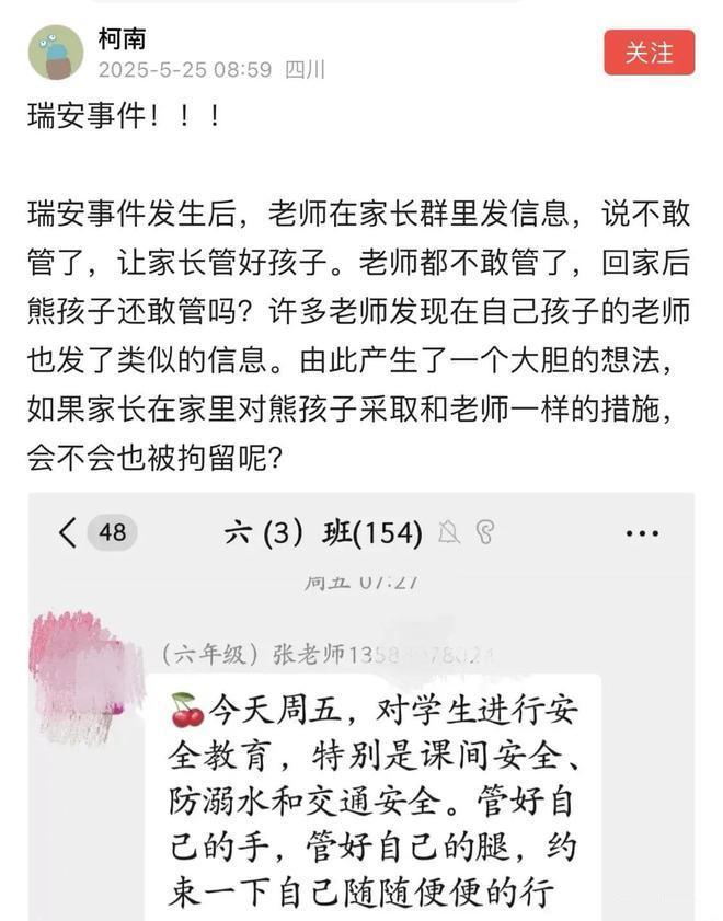 波澜再起！瑞安林老师被拘后当事家长举报他补课晒1700元转账(图5)