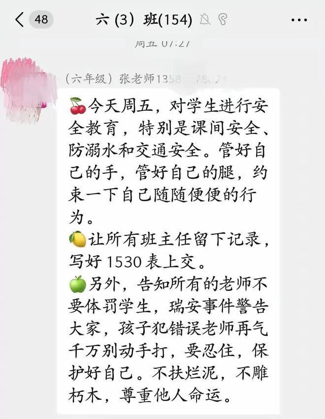 波澜再起！瑞安林老师被拘后当事家长举报他补课晒1700元转账(图4)
