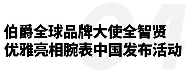 吉利五大设计中心赋能银河M9；宇舶表宣布短道速滑世界冠军林孝埈成为品牌大使｜直男Daily(图12)