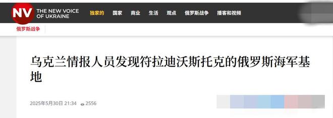 海参崴发生3次爆炸乌军万里袭击俄军第155旅全球剿杀令生效中(图2)