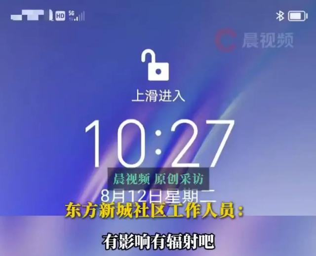 居民担心基站有辐射投诉拆掉后又吐槽信号差社区：会联系运营商(图1)