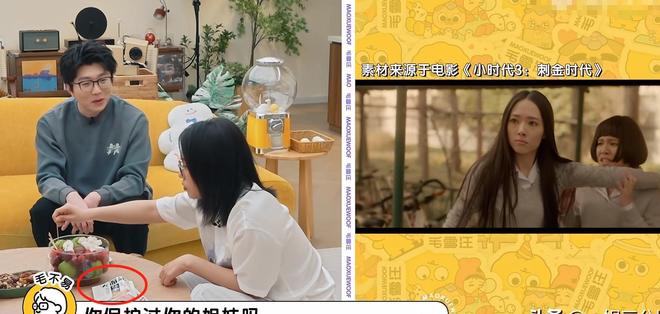 《毛雪汪》线位嘉宾有趣、默契、太搞笑希望下次还来(图4)