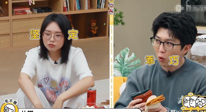《毛雪汪》线位嘉宾有趣、默契、太搞笑希望下次还来(图13)