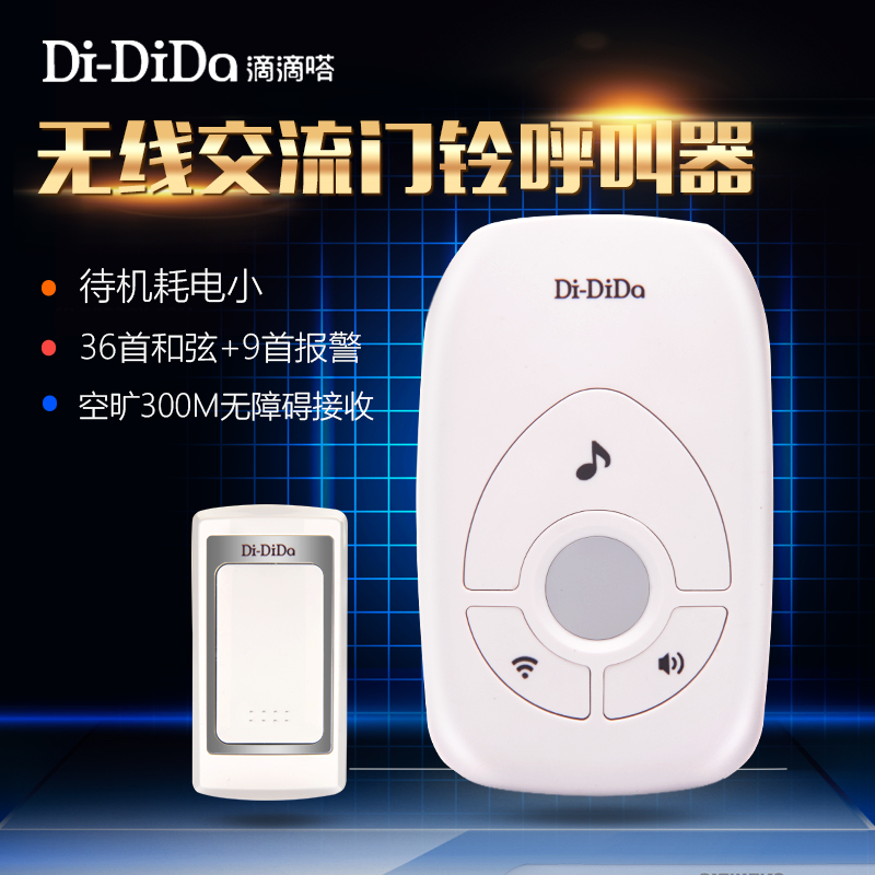 龙侨华门铃无线家用智能超远距离自发电无线遥控门铃开关呼叫器(图1)