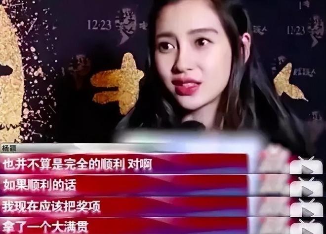 杨颖去澳门给网红颁奖现场合影照曝光仅离婚3年落差简直太大(图11)