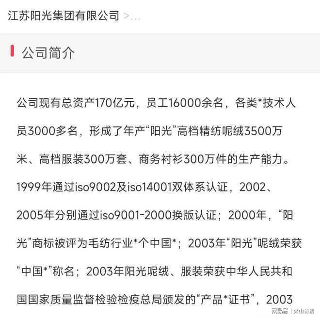 悲催！总资产达170亿、16000名员工的大型企业进入破产重整程序(图2)