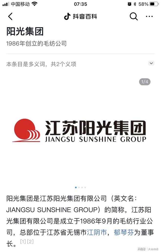 悲催！总资产达170亿、16000名员工的大型企业进入破产重整程序(图4)
