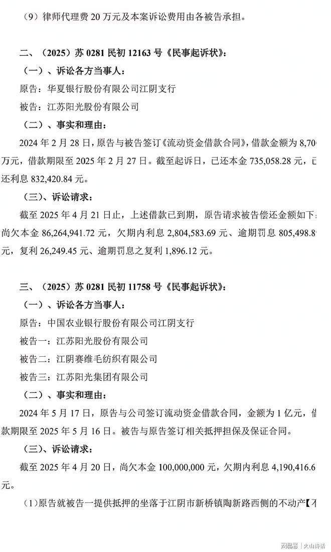 悲催！总资产达170亿、16000名员工的大型企业进入破产重整程序(图5)