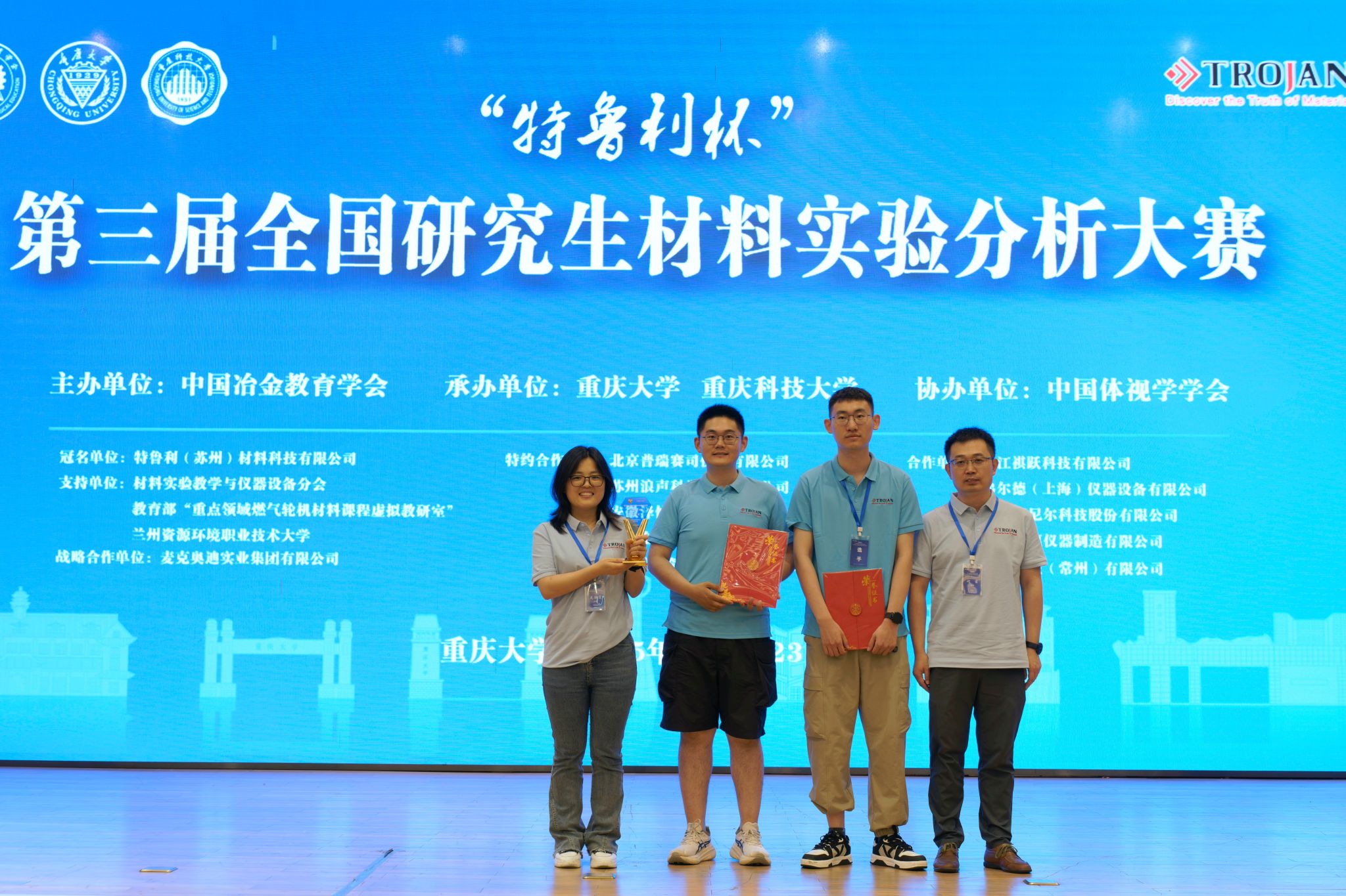 我校学生在全国研究生材料实验分析大赛获特等奖(图1)