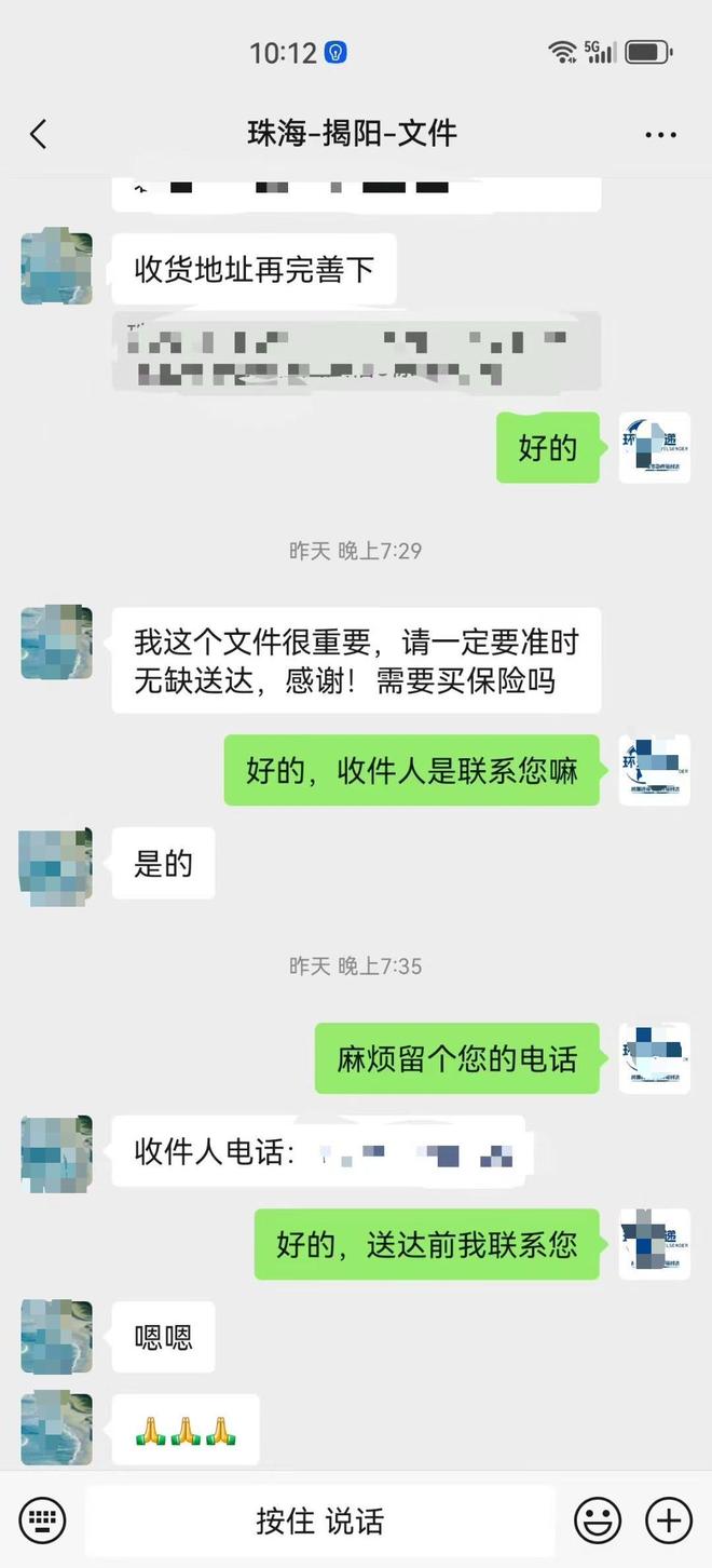 珠海到揭阳420公里急件不怕晚！深夜取件照样连夜送到！(图3)