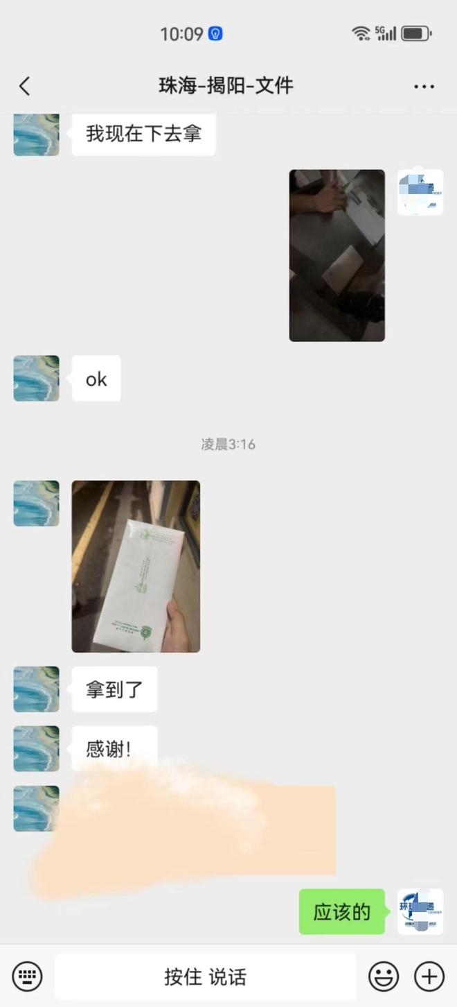 珠海到揭阳420公里急件不怕晚！深夜取件照样连夜送到！(图4)