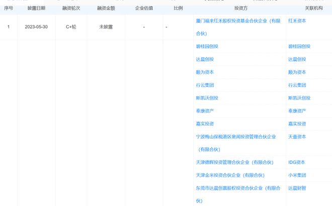 现金流出问题？两年没有融资了！追觅管理层逆天言论：建议晚饭后继续加班(图8)