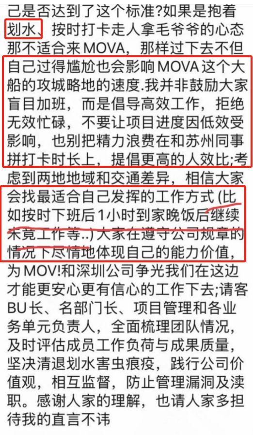 现金流出问题？两年没有融资了！追觅管理层逆天言论：建议晚饭后继续加班(图2)