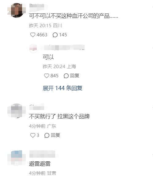 现金流出问题？两年没有融资了！追觅管理层逆天言论：建议晚饭后继续加班(图4)