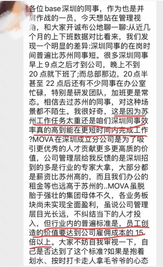 现金流出问题？两年没有融资了！追觅管理层逆天言论：建议晚饭后继续加班
