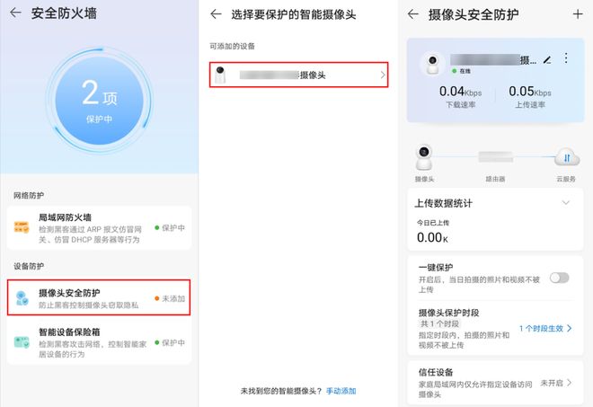 对门邻居装了摄像头我的行踪一览无余！我能要求他拆掉吗？(图11)