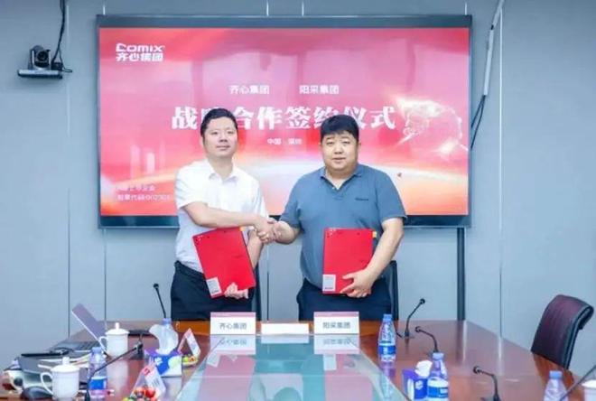 最新消息：中储智运、齐心集团、积微物联、敦煌网、芯化和云(图2)