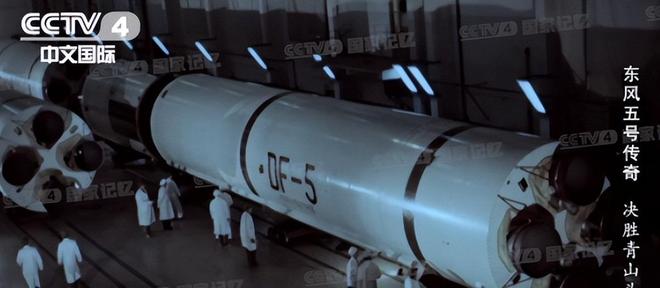 太炸裂!央视突然公布东风-5洲际导弹参数网友：40多年前这水平(图3)