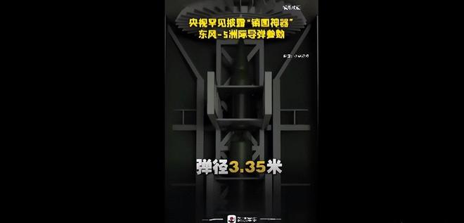太炸裂!央视突然公布东风-5洲际导弹参数网友：40多年前这水平(图2)