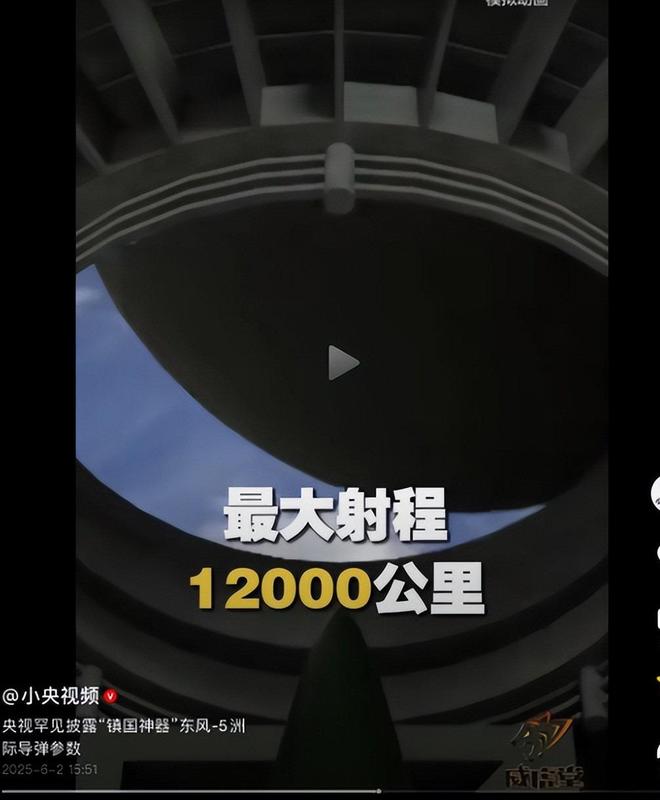 太炸裂!央视突然公布东风-5洲际导弹参数网友：40多年前这水平(图17)