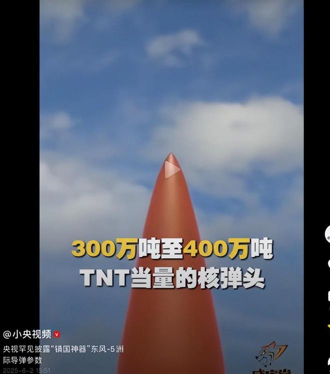 太炸裂!央视突然公布东风-5洲际导弹参数网友：40多年前这水平(图16)