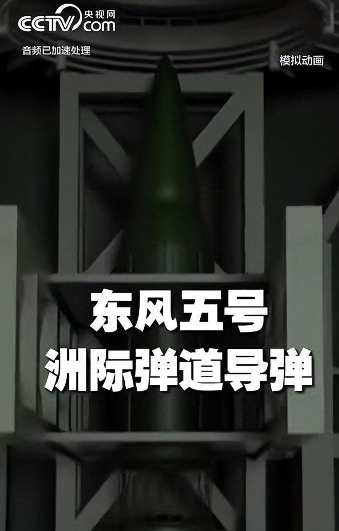 太炸裂!央视突然公布东风-5洲际导弹参数网友：40多年前这水平(图22)