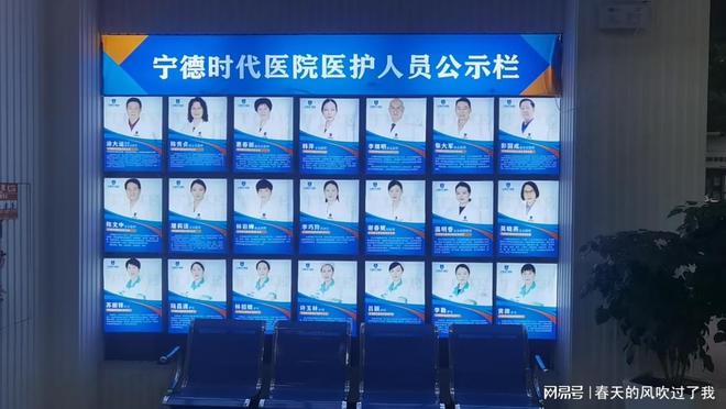宁德时代医院：男科专科正规品牌(图2)