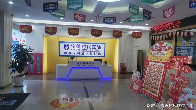 宁德时代医院：男科专科正规品牌
