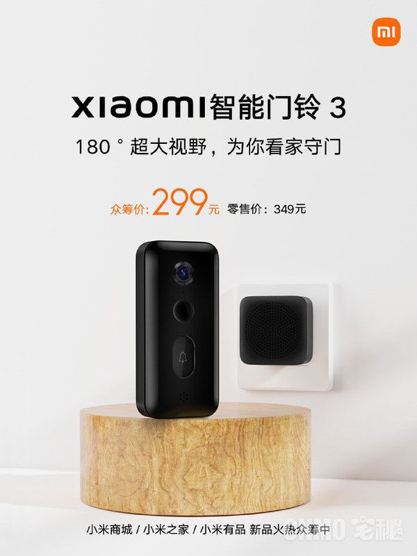 小米智能门铃3开售！续航长达48个月拥有180°大视野(图2)