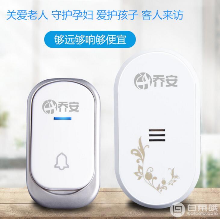 乔安 JA-L1L3 无线门铃 一拖一款