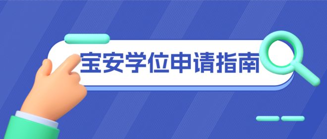 2025深圳7区小一初一学位申请报名时间公布!