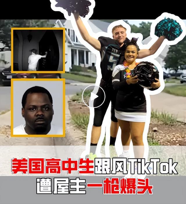 美国11岁熊孩子按门铃玩恶作剧被邻居枪击身亡！警方证实：男童身中“数枪”(图3)