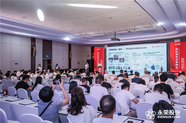 锦纶全链创新突破永荣股份“荣启新程”(图13)