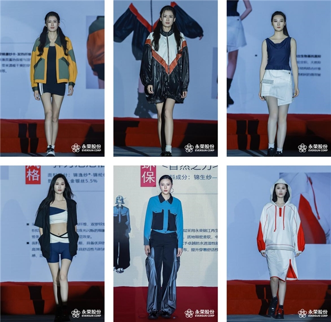 锦纶全链创新突破永荣股份“荣启新程”(图15)