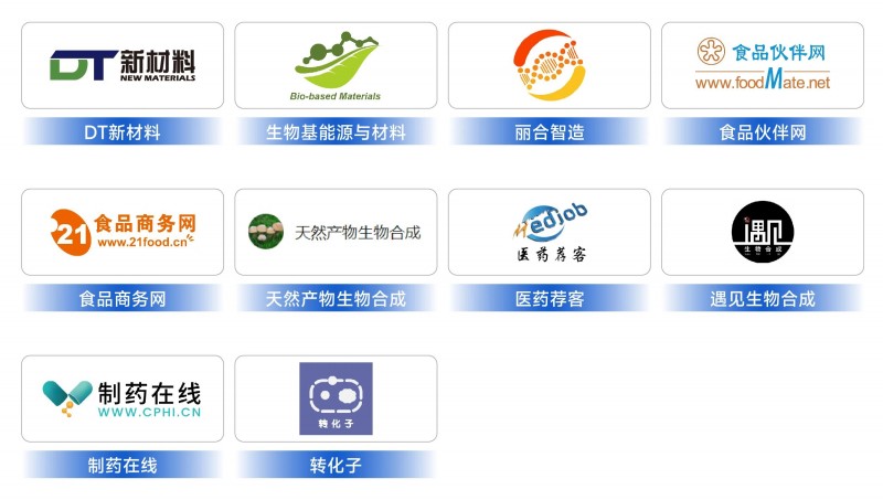 SynBioCon 2025第四届合成生物与绿色生物制造大会(图5)
