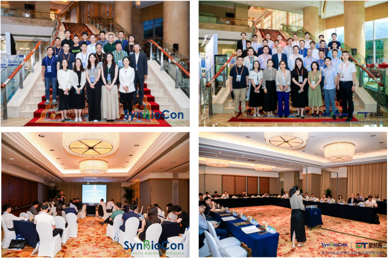 SynBioCon 2025第四届合成生物与绿色生物制造大会(图3)
