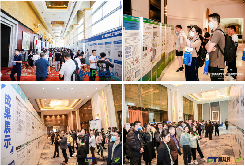 SynBioCon 2025第四届合成生物与绿色生物制造大会(图4)
