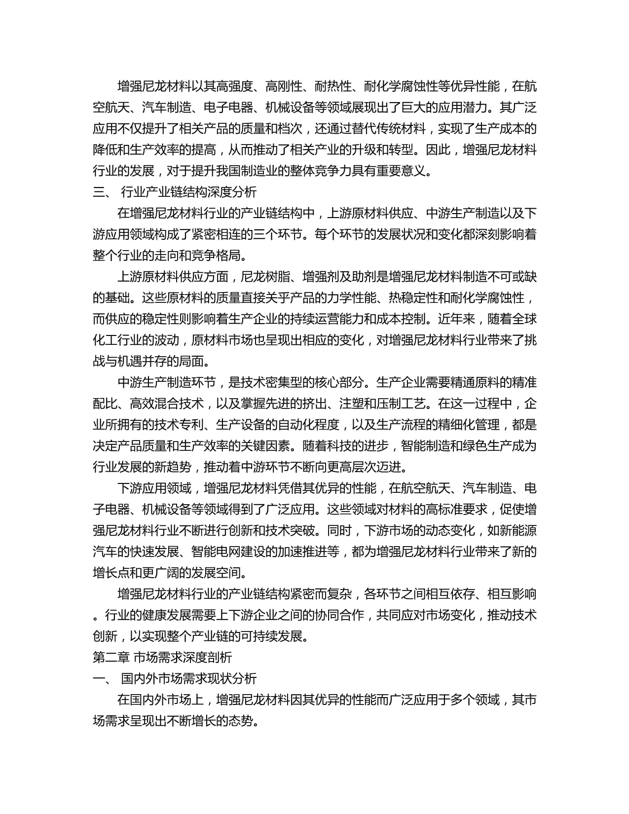 关联交易“超标未报”!台华新材收警示函董事长及董秘担责