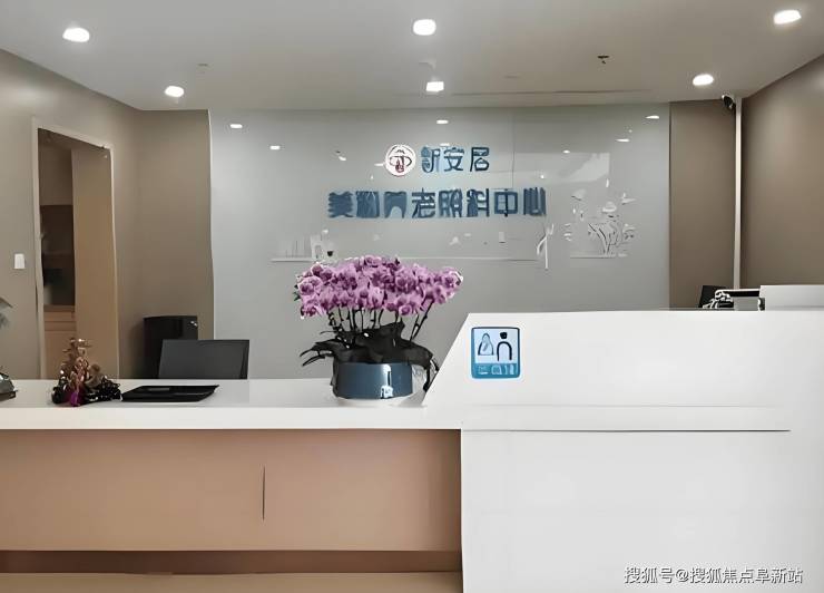 2025新安居美和养老照料中心床位环境亲民费用2025