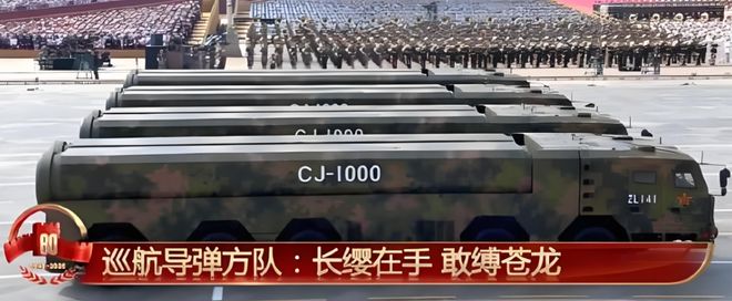 亮相阅兵的新型导弹长剑-1000:中国首型高超声速巡航导弹