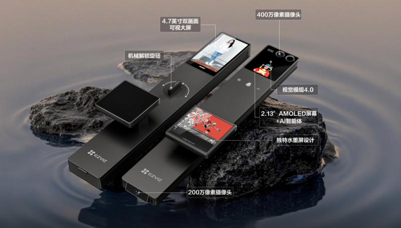 萤石启明AI双摄三屏人脸视频锁Y5000FVX Ultra上市 首创水墨屏把手破局行业(图2)