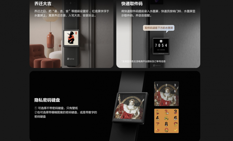 萤石启明AI双摄三屏人脸视频锁Y5000FVX Ultra上市 首创水墨屏把手破局行业(图3)