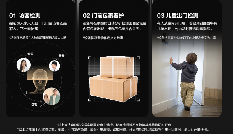 萤石启明AI双摄三屏人脸视频锁Y5000FVX Ultra上市 首创水墨屏把手破局行业(图5)