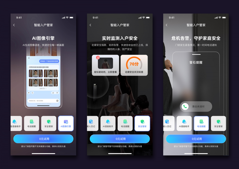 萤石启明AI双摄三屏人脸视频锁Y5000FVX Ultra上市 首创水墨屏把手破局行业(图6)