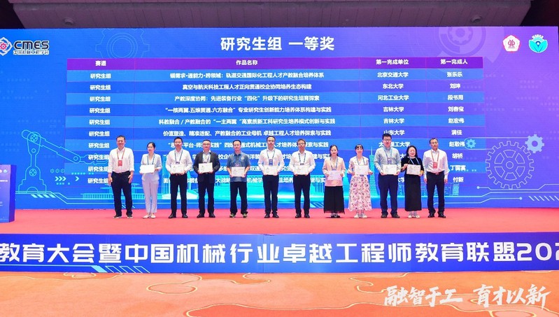 东北大学刘坤教授团队在第二届“科德杯”中国机械行业产教融合教育教学创新大赛中取得佳绩