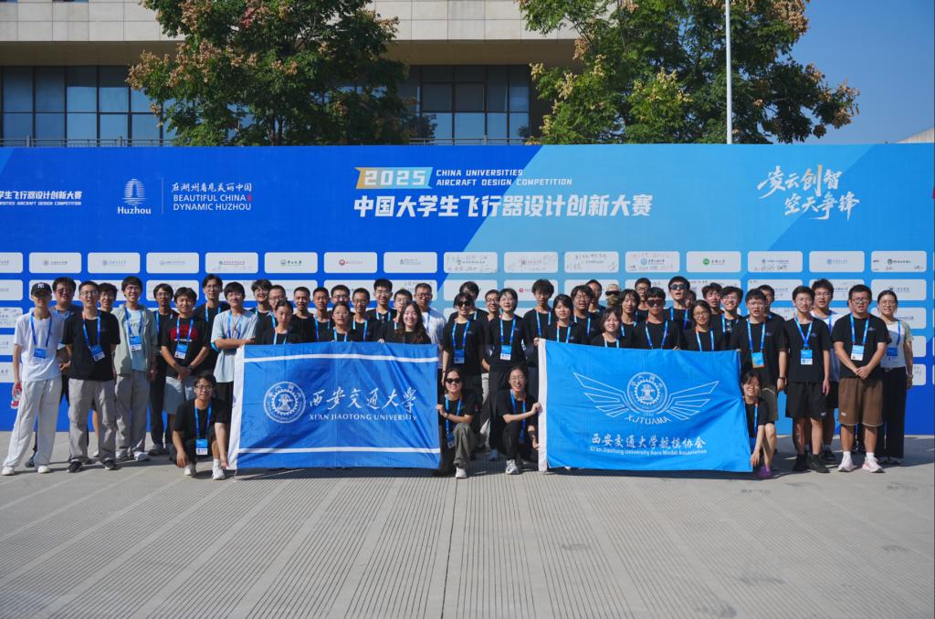 1冠1亚1季！西安交大航模队在中国大学生飞行器设计创新大赛中创佳绩(图2)